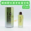 ♥️咪妮♥️CNP laboratory 蜂膠能量彈潤安瓶 30ml 綠蜂膠抗衰老能量安瓶35ml 彈力 抗皺-規格圖3