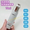 mini♥️咪妮♥️ CNP RX淨透緊緻保濕鎮靜噴霧 70ml【亮白+彈力+撫紋+緊緻+保濕】無盒 【SCNP13】-規格圖5