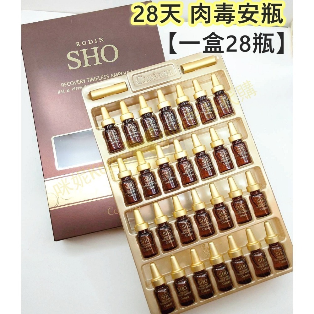 mini♥️咪妮♥️ Coreana 高麗雅娜 塗抹式抗皺安瓶 抗皺精華 28天密集膠原蛋白安瓶 抗老 撫紋 彈潤-細節圖2