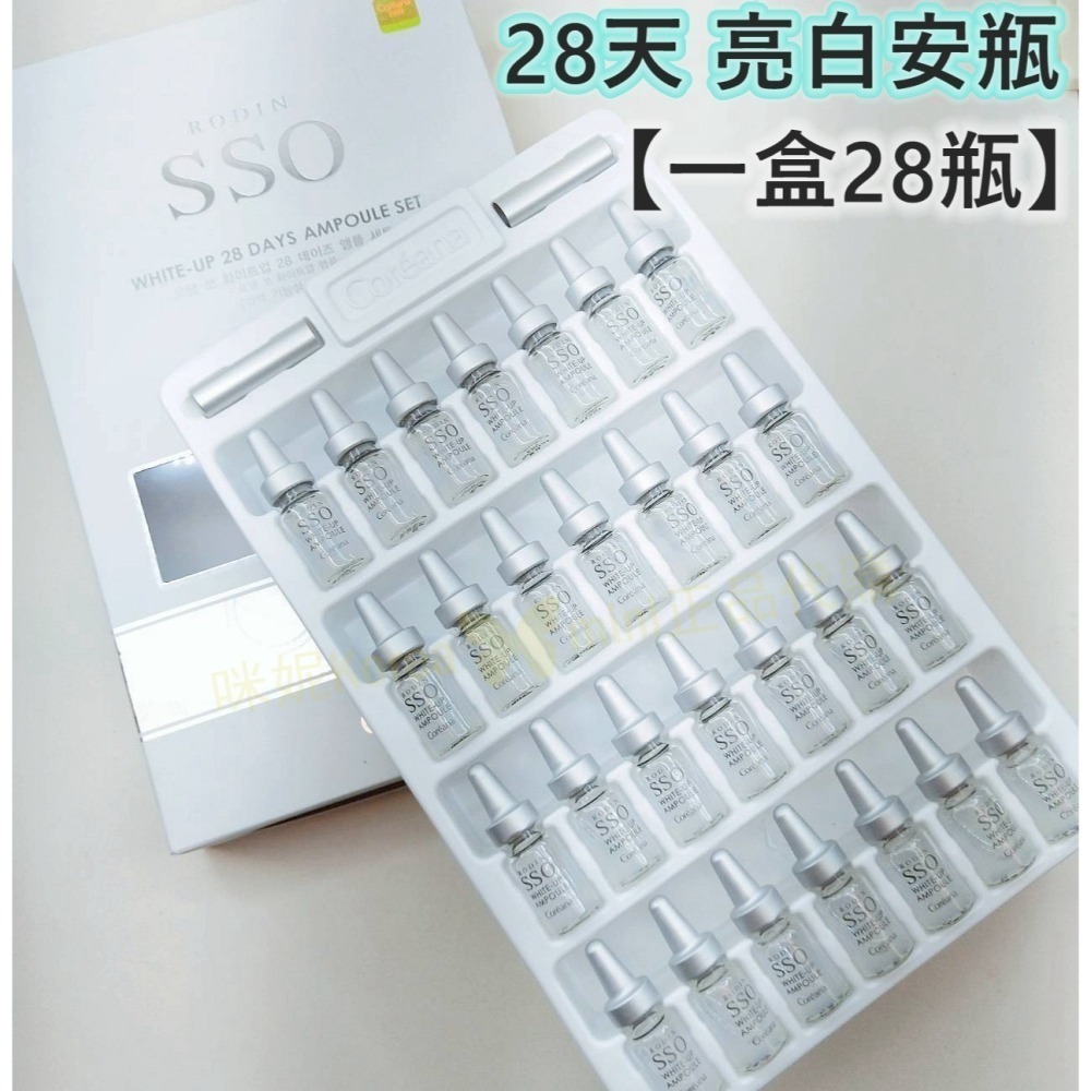 mini♥️咪妮♥️ Coreana 高麗雅娜 塗抹式抗皺安瓶 抗皺精華 28天密集膠原蛋白安瓶 抗老 撫紋 彈潤-細節圖3
