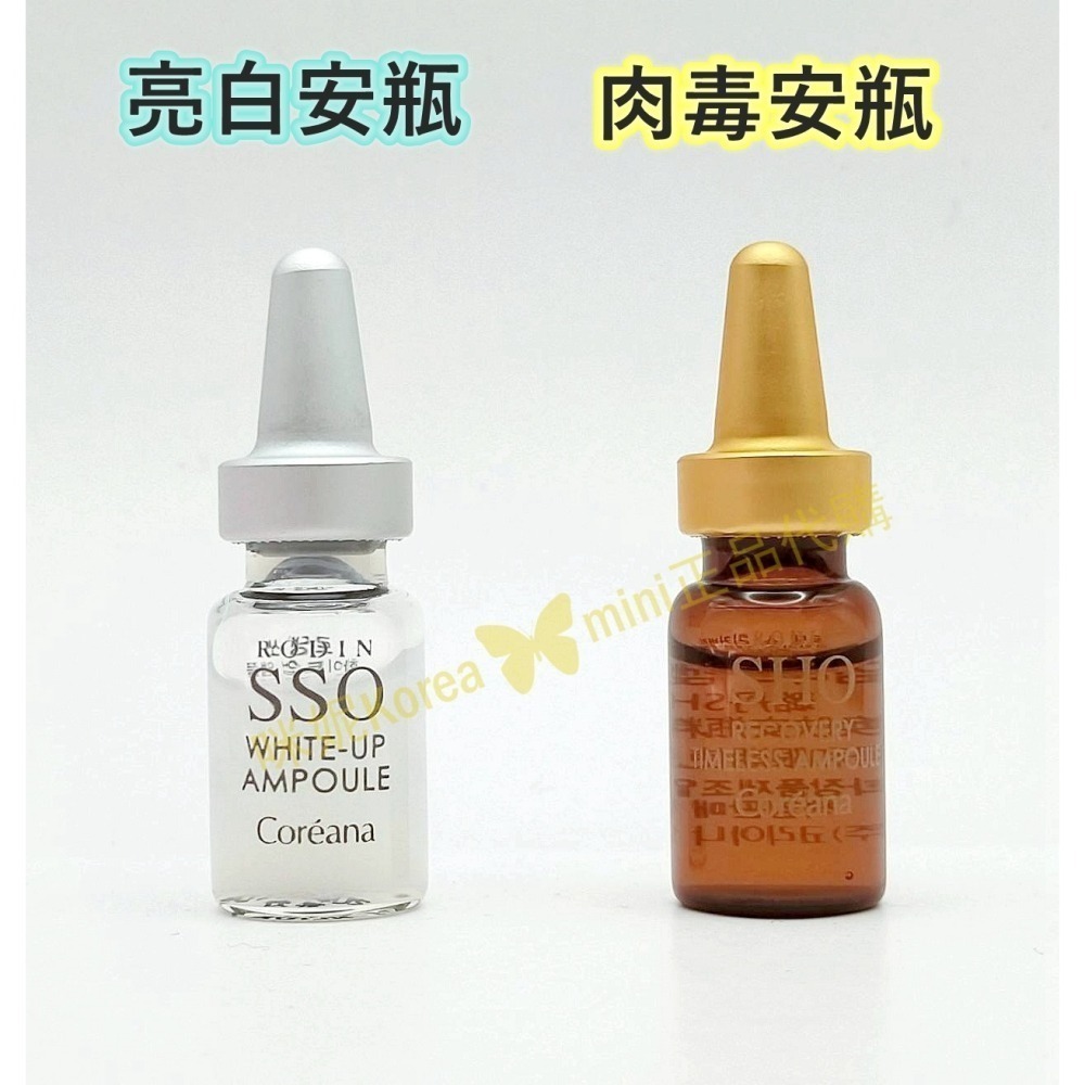 mini♥️咪妮♥️ Coreana 高麗雅娜 塗抹式抗皺安瓶 抗皺精華 28天密集膠原蛋白安瓶 抗老 撫紋 彈潤-細節圖4