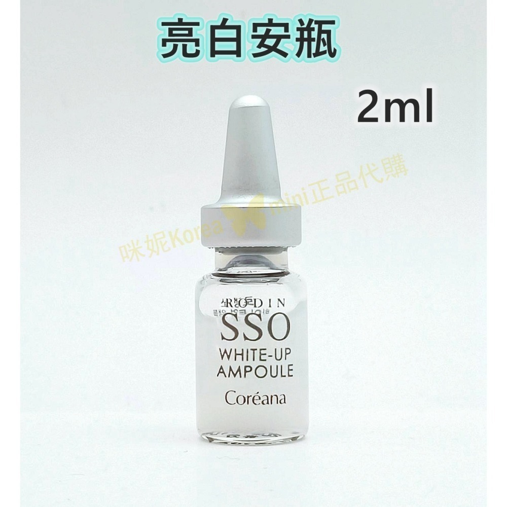 mini♥️咪妮♥️ Coreana 高麗雅娜 塗抹式抗皺安瓶 抗皺精華 28天密集膠原蛋白安瓶 抗老 撫紋 彈潤-細節圖5