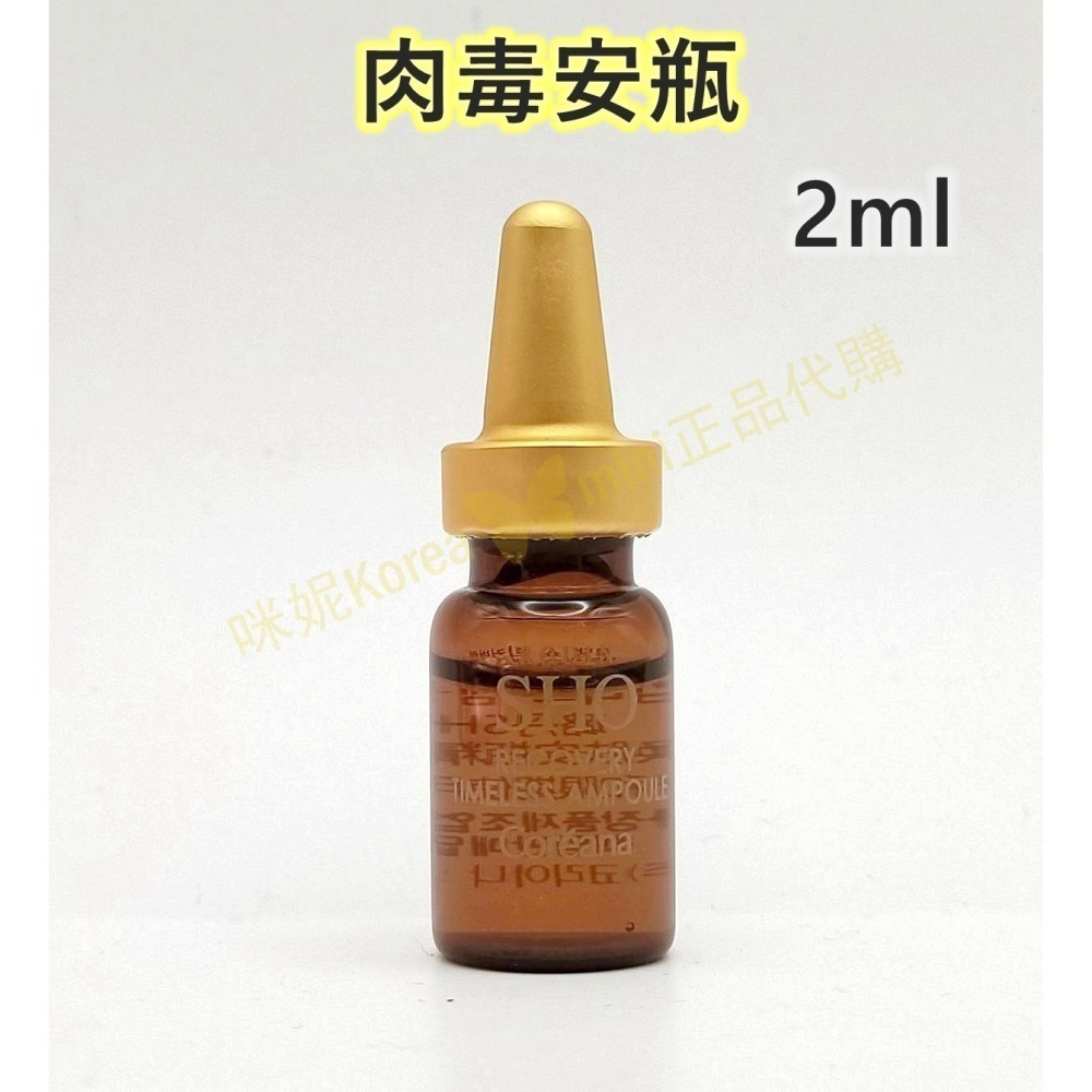 mini♥️咪妮♥️ Coreana 高麗雅娜 塗抹式抗皺安瓶 抗皺精華 28天密集膠原蛋白安瓶 抗老 撫紋 彈潤-細節圖6
