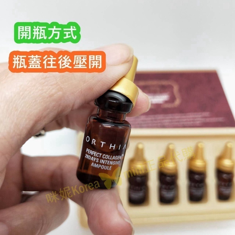 mini♥️咪妮♥️ Coreana 高麗雅娜 塗抹式抗皺安瓶 抗皺精華 28天密集膠原蛋白安瓶 抗老 撫紋 彈潤-細節圖9