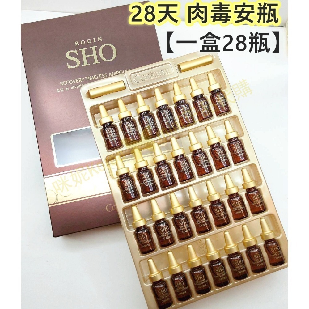 mini♥️咪妮♥️ Coreana 高麗雅娜 塗抹式抗皺安瓶 抗皺精華 28天密集膠原蛋白安瓶 抗老 撫紋 彈潤-細節圖2