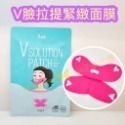 mini♥️咪妮♥️PRRETI: V臉拉提緊緻面膜 緊緻 提拉 小V臉 嘴邊肉 鬆弛 UP UP-規格圖4