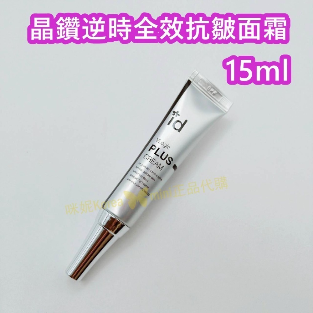 mini♥️咪妮♥️♥️韓國 ID 愛德愛麗 輪廓V臉拉提緊緻面膜24K黃金面膜 石膏面膜 晶凍貼 V臉面膜 ID面膜-細節圖8