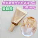 mini♥️咪妮♥️espoir  最新款 金蓋晶鑽水光粉底液 7ml【21號 ivory】-規格圖1