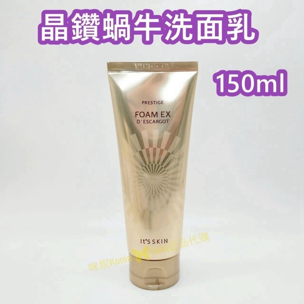 mini♥️咪妮♥️Its skin 伊思 晶鑽蝸牛洗面乳【150ml】【20ml】 套組拆賣【無盒】-細節圖3