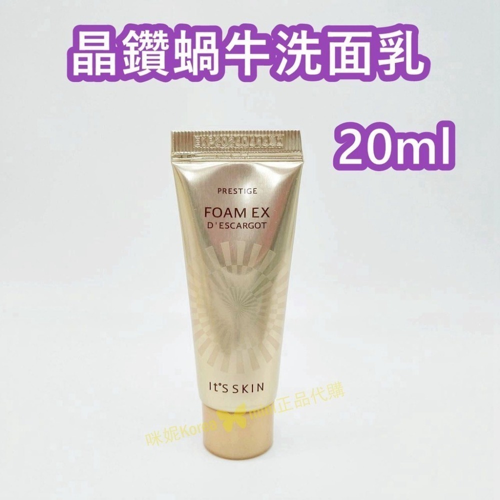 mini♥️咪妮♥️Its skin 伊思 晶鑽蝸牛洗面乳【150ml】【20ml】 套組拆賣【無盒】-細節圖4