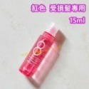 mini♥️咪妮♥️ Masil 8秒縮時護髮安瓶【紅色】受損髮專用 15ml【藍色】水潤豐盈蓬鬆款15ml 八秒護髮-規格圖3