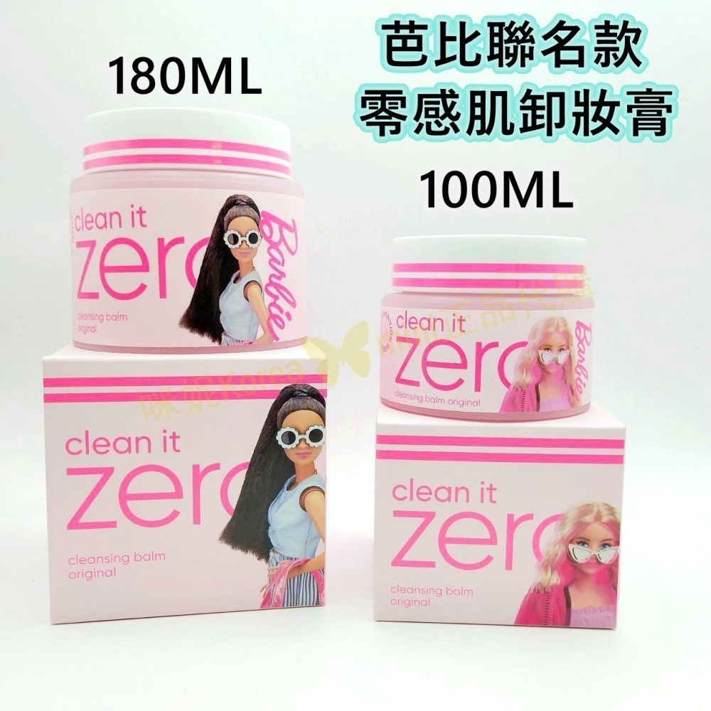 mini♥️咪妮♥️BANILA CO ZERO 零感肌卸妝膏 100ml  粉色經典款-細節圖2