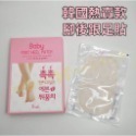 國 Prreti 腳跟貼*10片