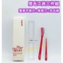 espoir 不鏽鋼 眉毛工具三件組