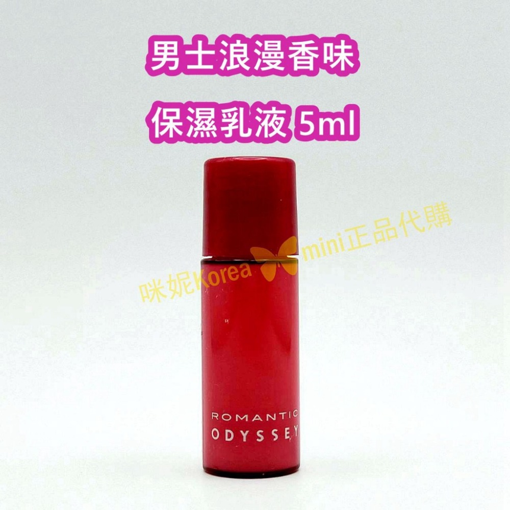 mini♥️咪妮♥️韓國 ODYSSEY 男士浪漫香味 剃鬍前後使用 化妝水 5ml+乳液 5ml  10組-細節圖3