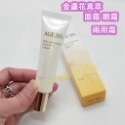 Age20s 愛敬 金盞花真萃面霜/眼霜 兩用霜 15ml