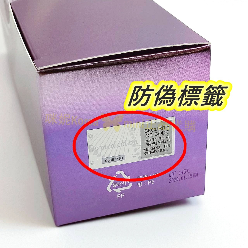 mini♥️咪妮♥️De medicotem DMT 素顏滴 5ml 素顏精華 素顏美人-細節圖2