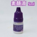 De medicotem DMT 素顏滴 5ml