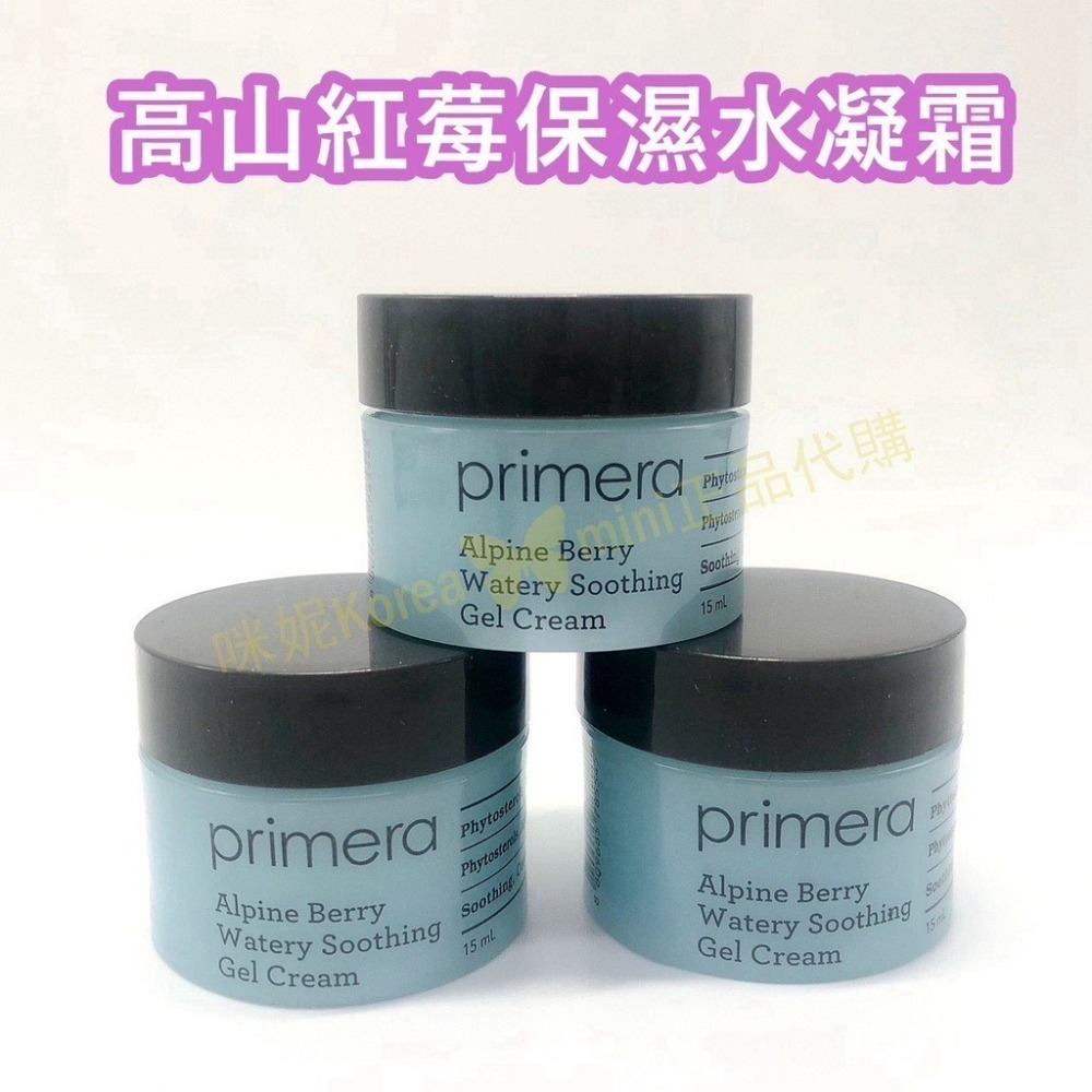 mini♥️咪妮♥️primera 芙莉美娜  高山紅莓保濕水凝霜 15ml 25ml-細節圖4