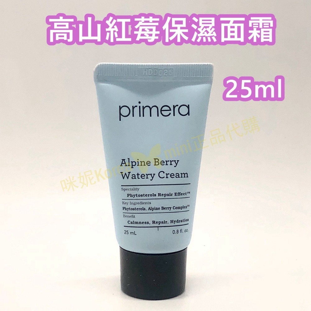 mini♥️咪妮♥️primera 芙莉美娜  高山紅莓保濕水凝霜 15ml 25ml-規格圖6