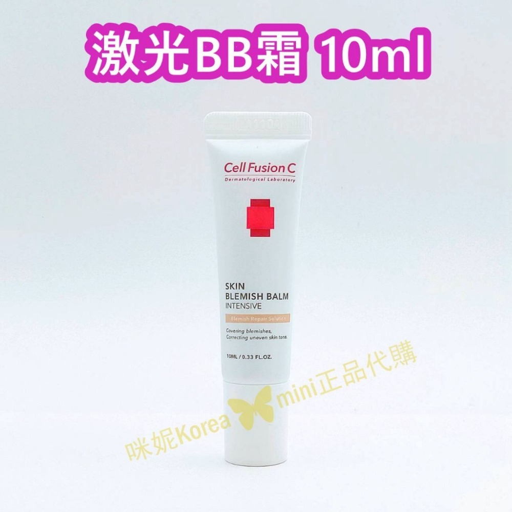 mini♥️咪妮♥️cell fushion C 秀膚生100 激光BB霜 水潤隔離霜【韓國醫美專用品牌】-細節圖6