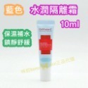 mini♥️咪妮♥️cell fushion C 秀膚生100 激光BB霜 水潤隔離霜【韓國醫美專用品牌】-規格圖6