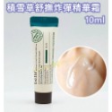 Belif 積雪草舒撫炸彈精華霜10ml