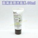 belif 菖蒲溫潤洗面乳 30ML