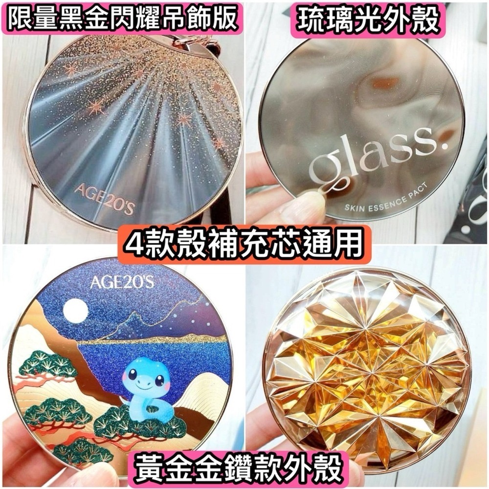mini♥️咪妮♥️AGE20＇s 愛敬 瓷透肌聚焦水凝氣墊粉餅 70%精華遮瑕氣墊【韓國美妝正品代購】-細節圖2