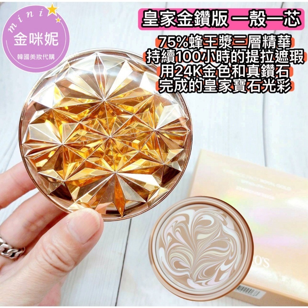 皇家金鑽版21號一殼一芯