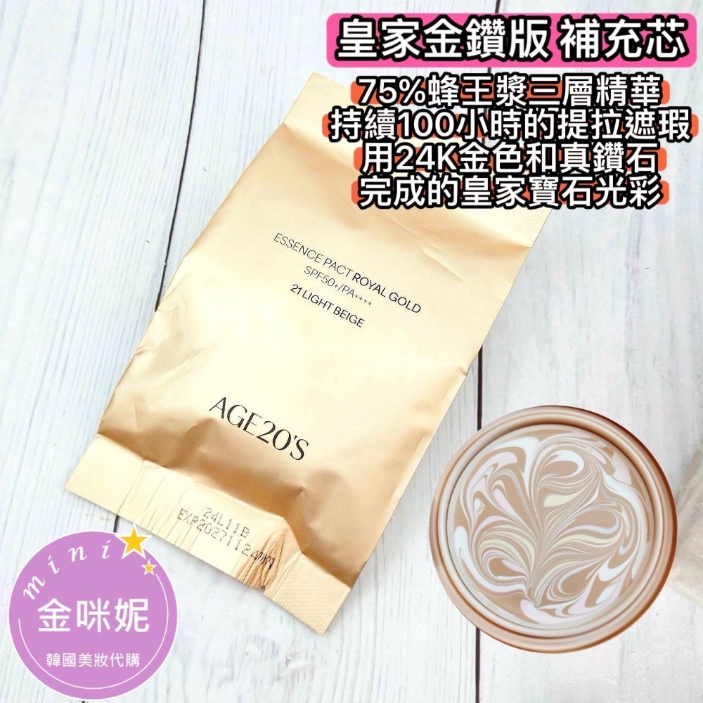 mini♥️咪妮♥️AGE20＇s 愛敬 瓷透肌聚焦水凝氣墊粉餅 70%精華遮瑕氣墊【韓國美妝正品代購】-規格圖11