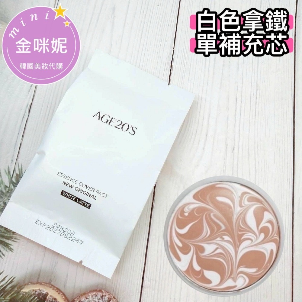 mini♥️咪妮♥️AGE20＇s 愛敬 瓷透肌聚焦水凝氣墊粉餅 70%精華遮瑕氣墊【韓國美妝正品代購】-規格圖11