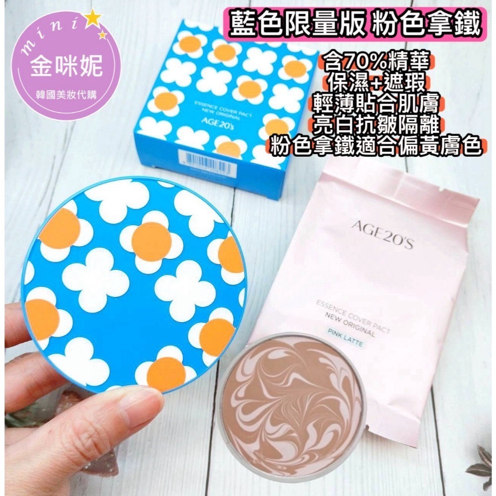 藍色花朵外殼 一殼一芯粉色拿鐵23號