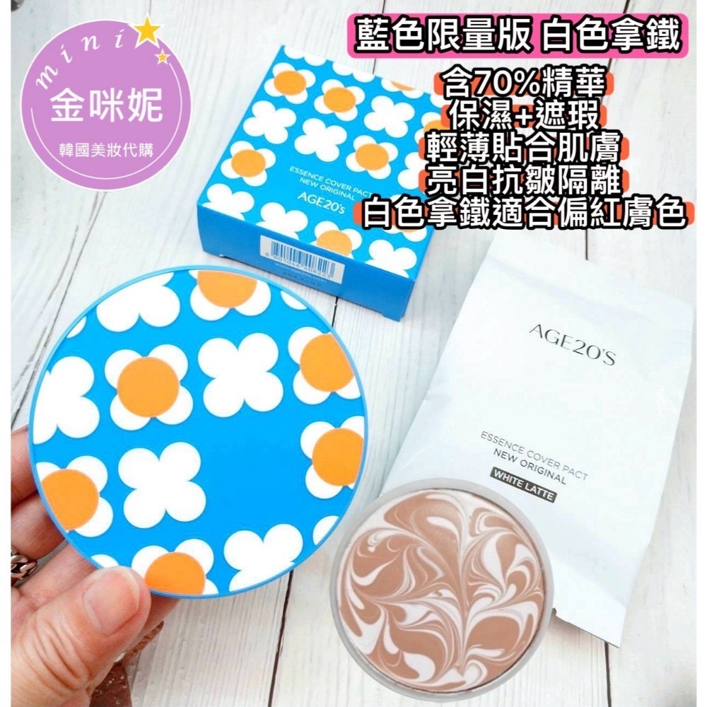 藍色花朵外殼 一殼一芯白色拿鐵23號