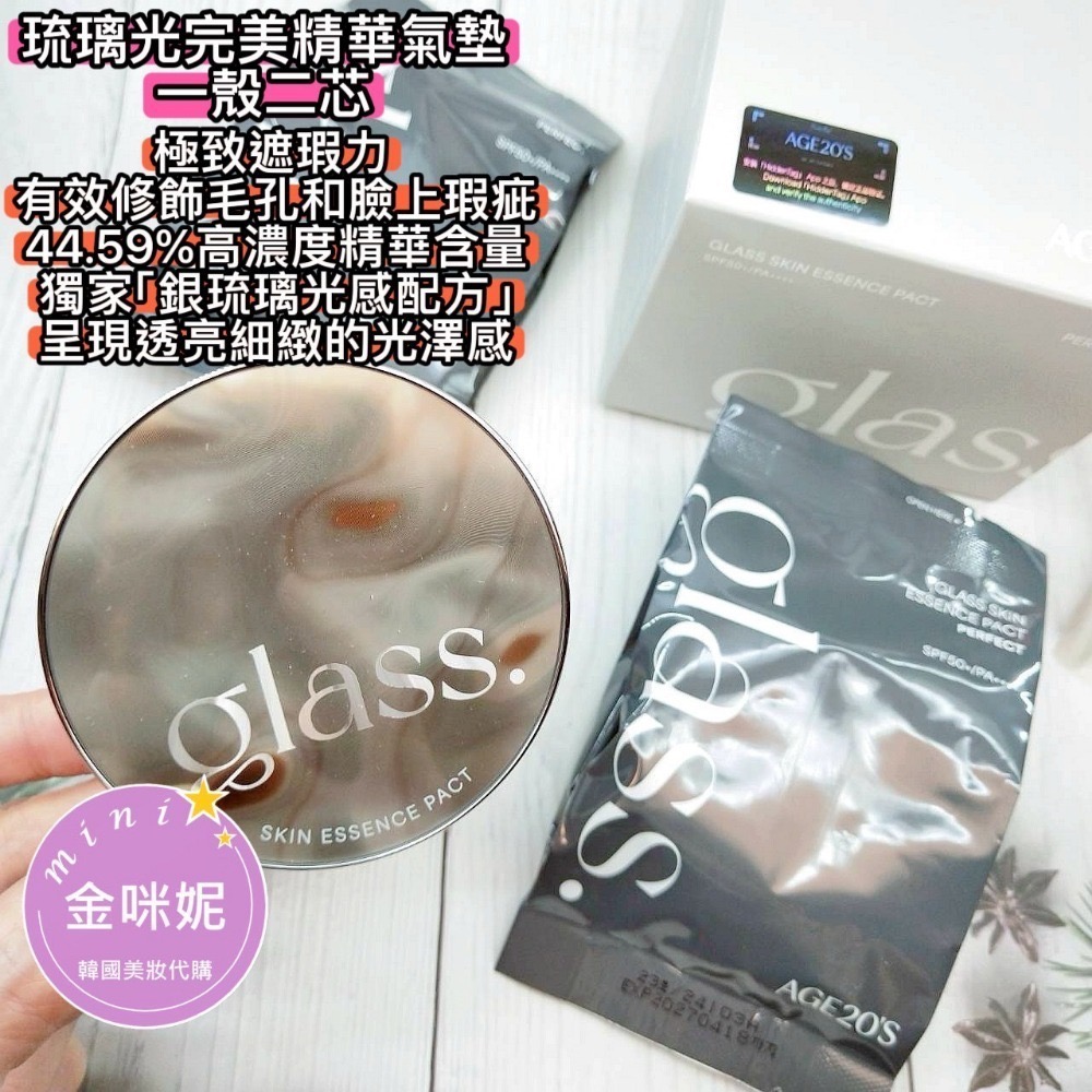mini♥️咪妮♥️AGE20＇s 愛敬 瓷透肌聚焦水凝氣墊粉餅 70%精華遮瑕氣墊【韓國美妝正品代購】-規格圖11