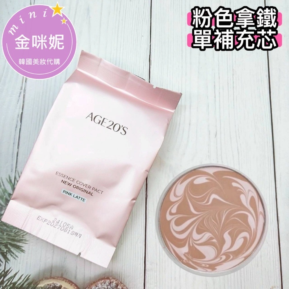 mini♥️咪妮♥️AGE20＇s 愛敬 瓷透肌聚焦水凝氣墊粉餅 70%精華遮瑕氣墊【韓國美妝正品代購】-規格圖11