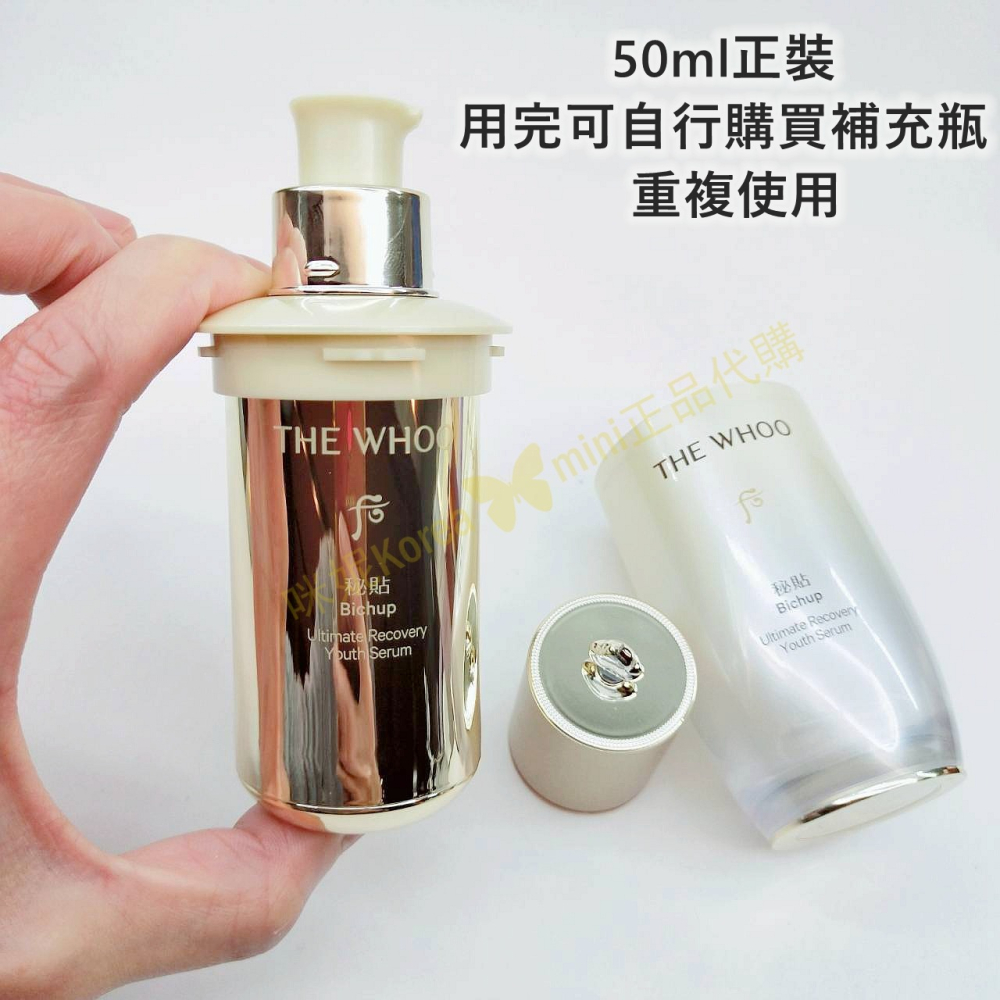 mini♥️咪妮♥️ 后 Whoo 秘貼 重生秘帖精華 50ml 正裝 20ml NAD+新版 台灣專櫃版循環秘貼精華-細節圖2