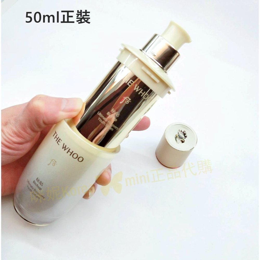 mini♥️咪妮♥️ 后 Whoo 秘貼 重生秘帖精華 50ml 正裝 20ml NAD+新版 台灣專櫃版循環秘貼精華-細節圖3