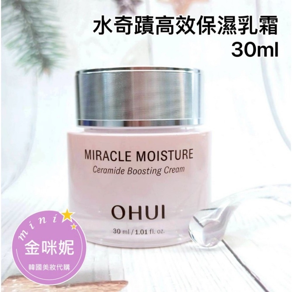 mini♥️咪妮♥️O Hui 歐蕙 水奇蹟高效保濕乳霜 30ml 水奇蹟高效保濕精華 20ml【韓國美妝正品代購】-規格圖6