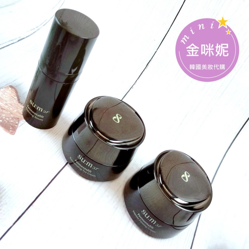 mini♥️咪妮♥️SU:M37°甦秘呼吸 黑茶V肽彈力緊緻系列 精華10ml /眼霜10ml /面霜10ml-細節圖2