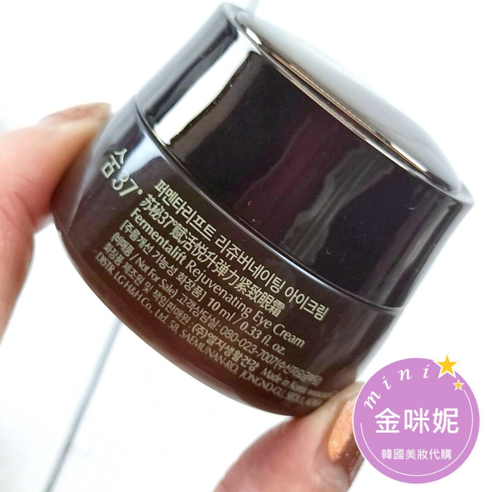 mini♥️咪妮♥️SU:M37°甦秘呼吸 黑茶V肽彈力緊緻系列 精華10ml /眼霜10ml /面霜10ml-細節圖6
