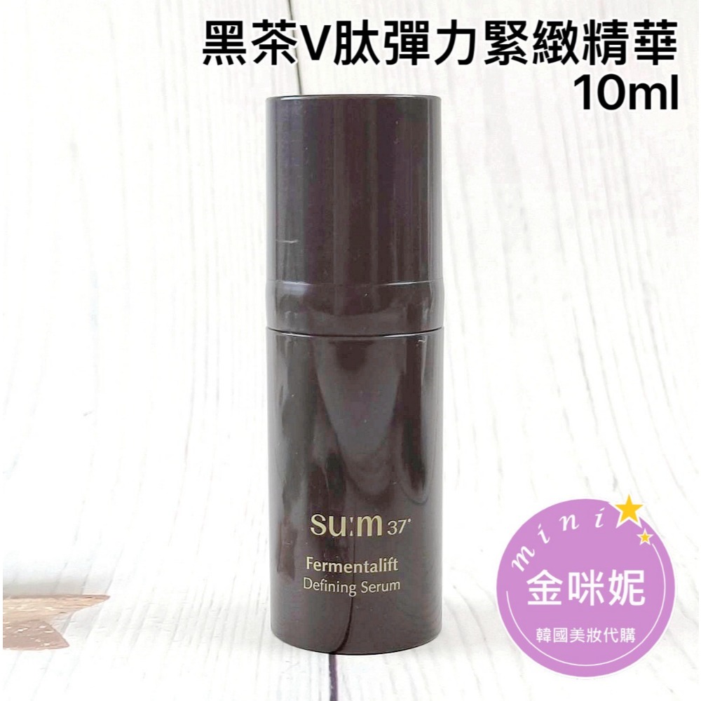 mini♥️咪妮♥️SU:M37°甦秘呼吸 黑茶V肽彈力緊緻系列 精華10ml /眼霜10ml /面霜10ml-規格圖8