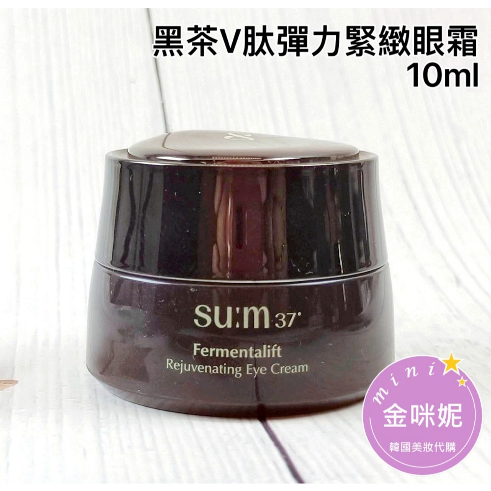 mini♥️咪妮♥️SU:M37°甦秘呼吸 黑茶V肽彈力緊緻系列 精華10ml /眼霜10ml /面霜10ml-規格圖8