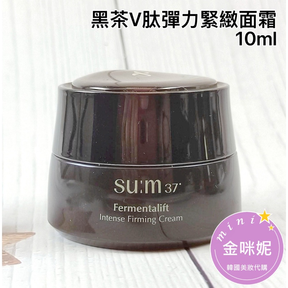mini♥️咪妮♥️SU:M37°甦秘呼吸 黑茶V肽彈力緊緻系列 精華10ml /眼霜10ml /面霜10ml-規格圖8