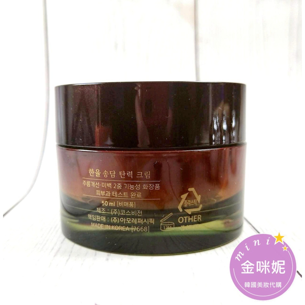 mini♥️咪妮♥️韓國 Hanyul 韓律 松樹緊緻保濕嫩彈霜 50ml 彈潤乳霜【韓國美妝正品代購】-細節圖7