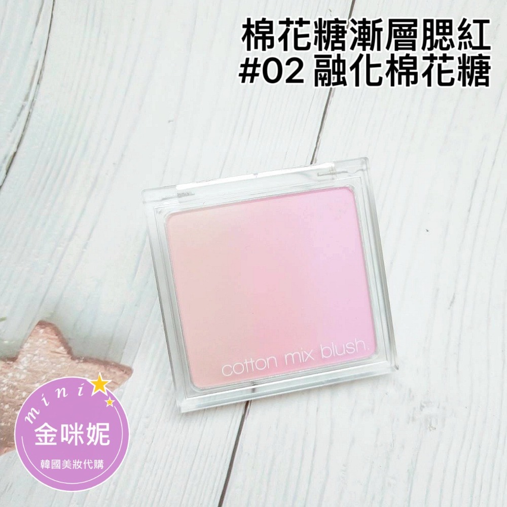 mini♥️咪妮♥️MISSHA 棉花糖漸層腮紅#02 融化棉花糖 COTTON MIX 【韓國美妝正品代購】-規格圖3