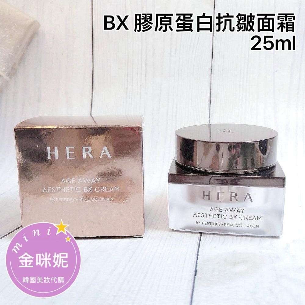 mini♥️咪妮♥️HERA 赫拉 青春永駐 BX 膠原蛋白抗皺精華 20ml 面霜25ml【韓國美妝正品代購】-細節圖2