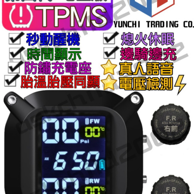 (領卷最高折150 公司現貨附發票)台灣品牌YC 2022進化版 無線摩托車胎壓偵測器 TPMS 監測器 胎外式台灣品牌