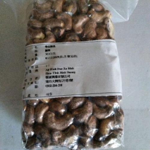 越南腰果 W240 真空包裝500g