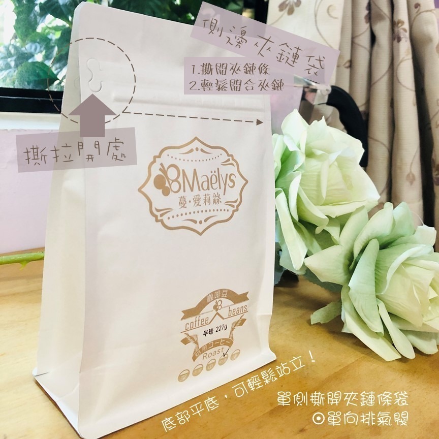 咖啡豆 耶加雪菲 數款任選 咖啡 單品咖啡 精品咖啡 手沖咖啡 自家烘焙 《Maelys蔓愛莉絲咖啡豆》-細節圖7